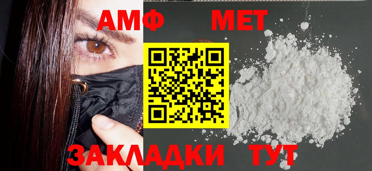 Дедовск  Amphetamine  Вход с VPN      Амфетамин Premium 