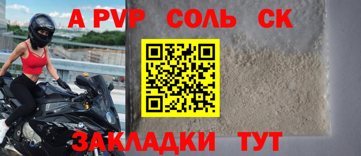 А ПВП СК Дедовск