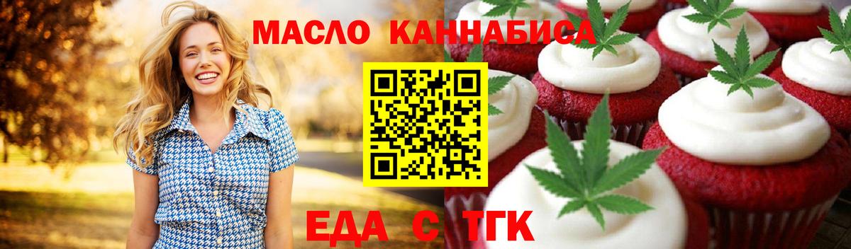 Cannafood конопля  Вход с VPN  Дедовск 