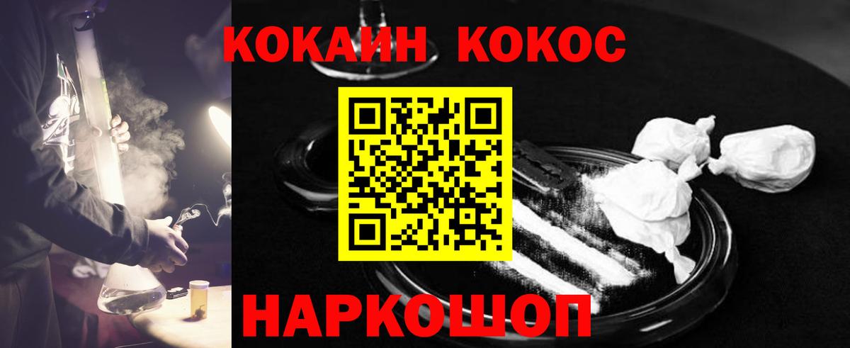 купить  сайты  COCAIN  Дедовск  Вход с VPN  КОКАИН 98% 