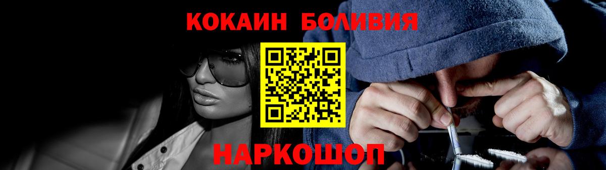 КОКАИН Эквадор Дедовск
