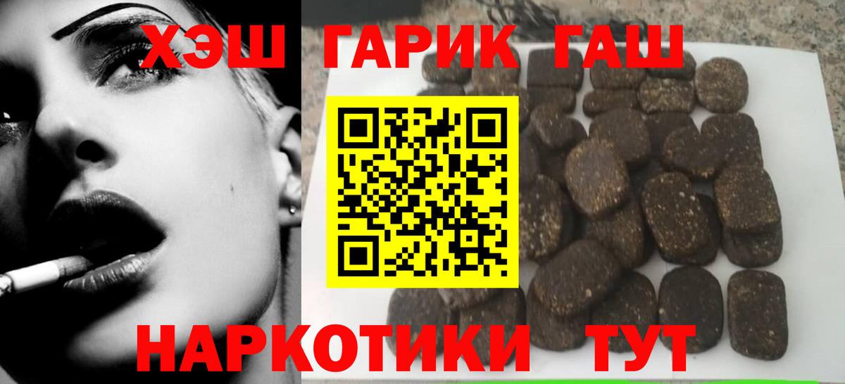 ГАШ Изолятор  ГАШИШ гашик  Дедовск  Вход с VPN 