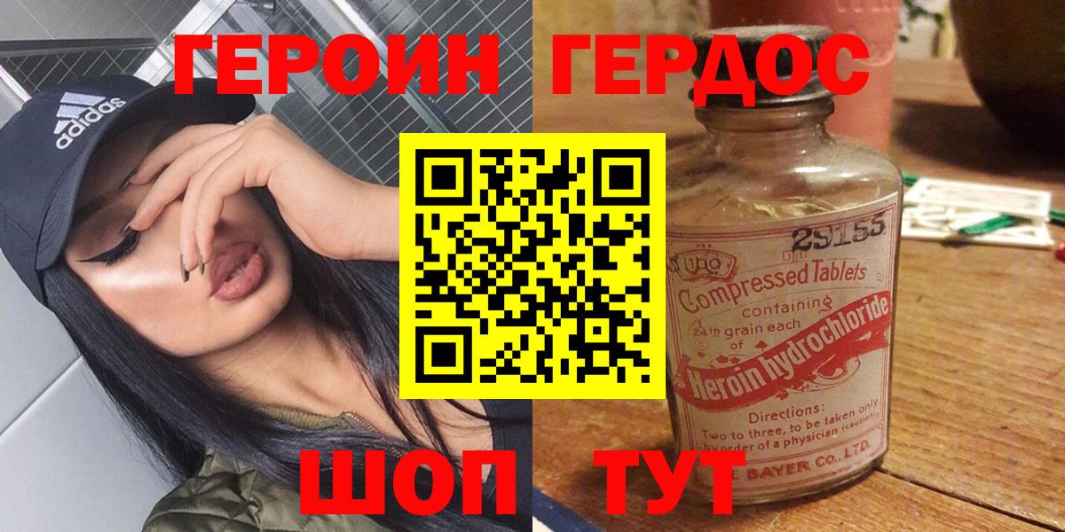 Дедовск  ГЕРОИН VHQ  Героин  Вход с VPN 