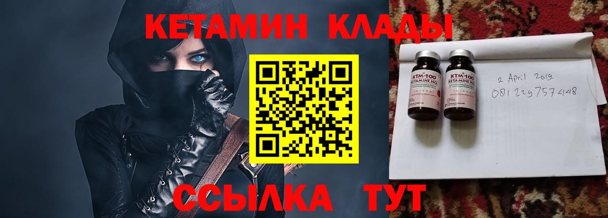 КЕТАМИН ketamine Дедовск