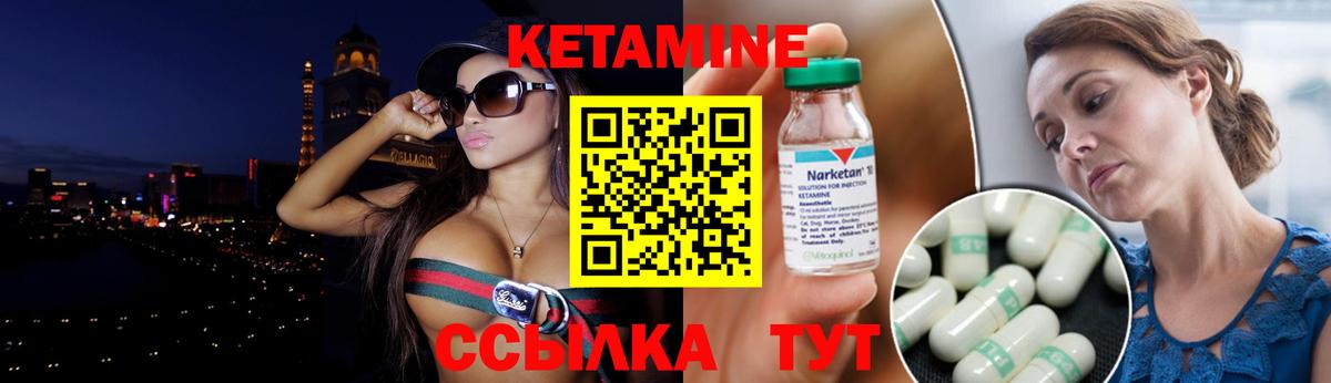 Кетамин ketamine  КЕТАМИН ketamine  Вход с VPN  Дедовск 