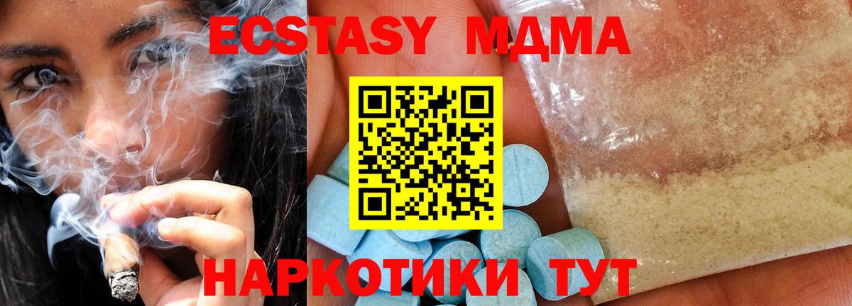 MDMA VHQ  MDMA crystal  Вход с VPN  Дедовск 