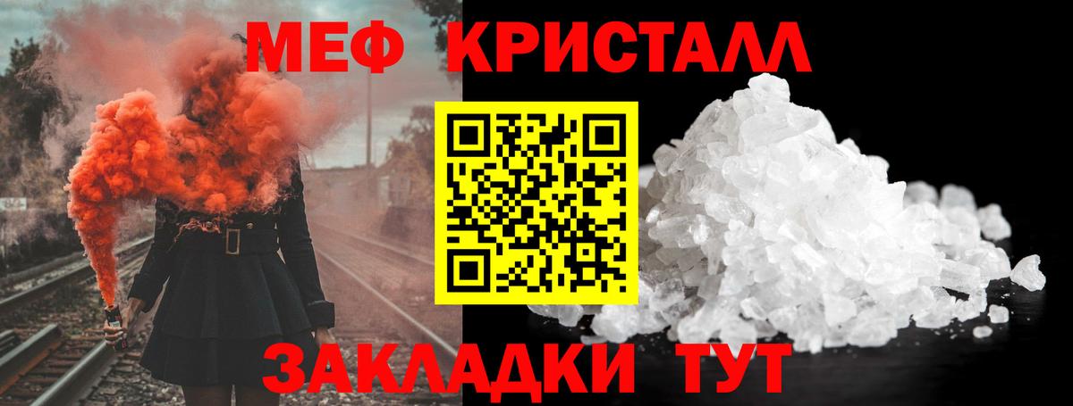 МЕФ мука Дедовск