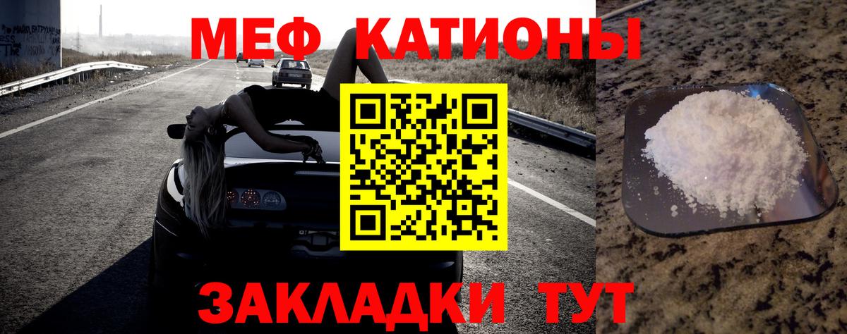 МЕФ VHQ  МЯУ-МЯУ  Дедовск  МЕФ VHQ  как найти закладки  Вход с VPN 