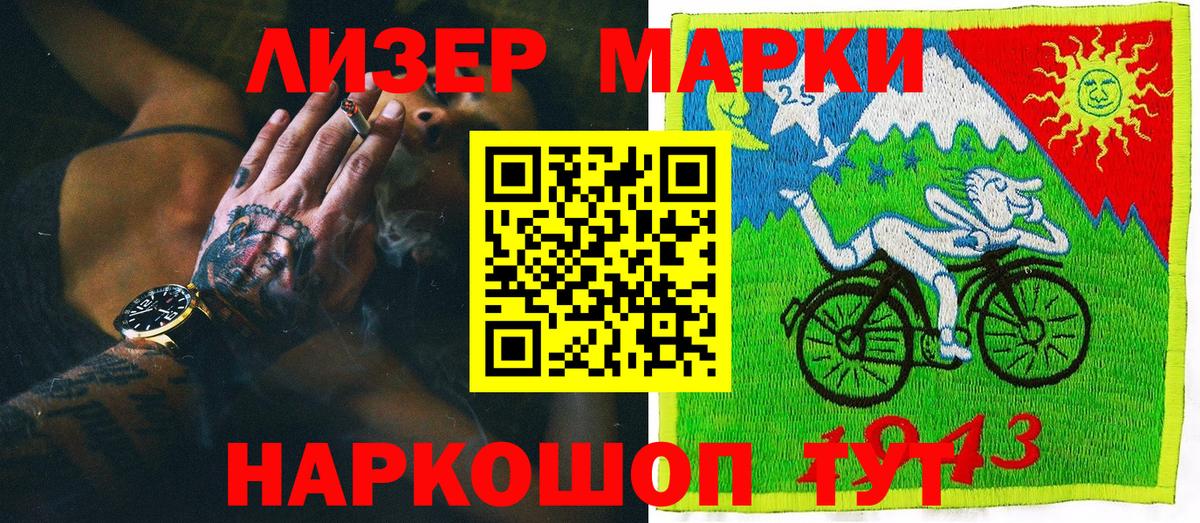 Наркотические марки 1500мкг  Наркотические марки 1500мкг  Дедовск  Вход с VPN 